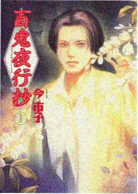 蓝色监狱