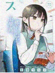 换乘恋爱